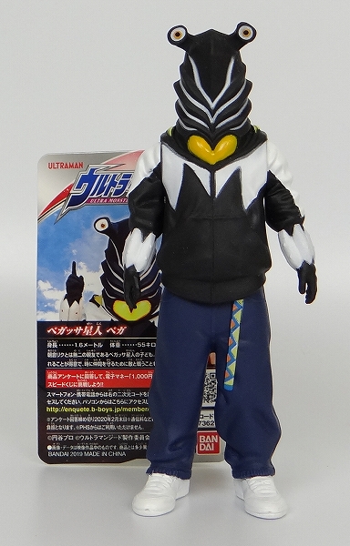 Bandai Ultra Monster Series EX Pega