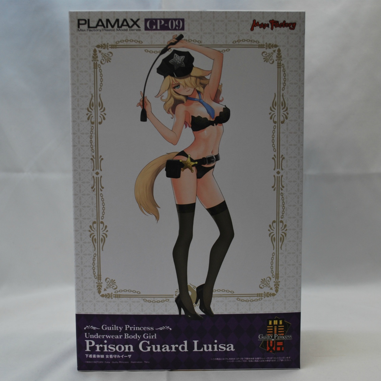 PLAMAX GP-09 ギルティプリンセス 下着素体娘 女看守ルイーザ