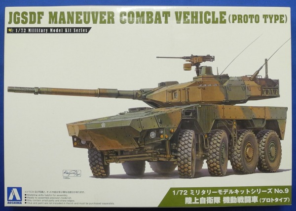 AOSHIMA Plastic Model 1/72 Military Model Kit No.9 JGSDF Maneuver Combat Vehicle (Proto Type)