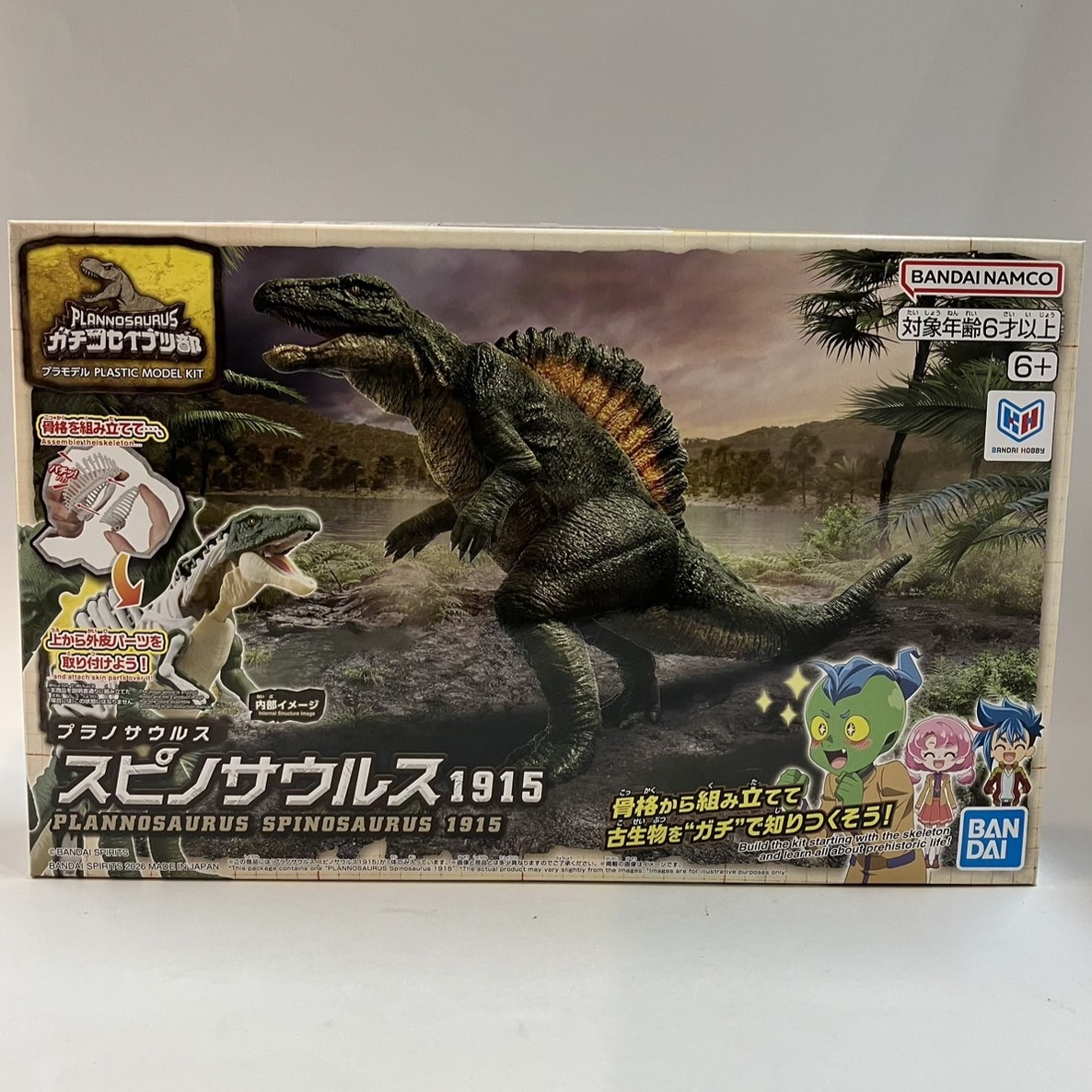 バンダイスピリッツ プラノサウルス ガチコセイブツ部02 スピノサウルス1915
