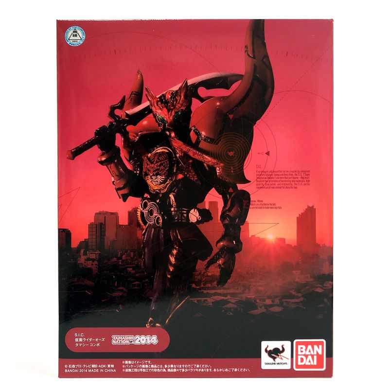 S.I.C. 仮面ライダーオーズ タマシーコンボ