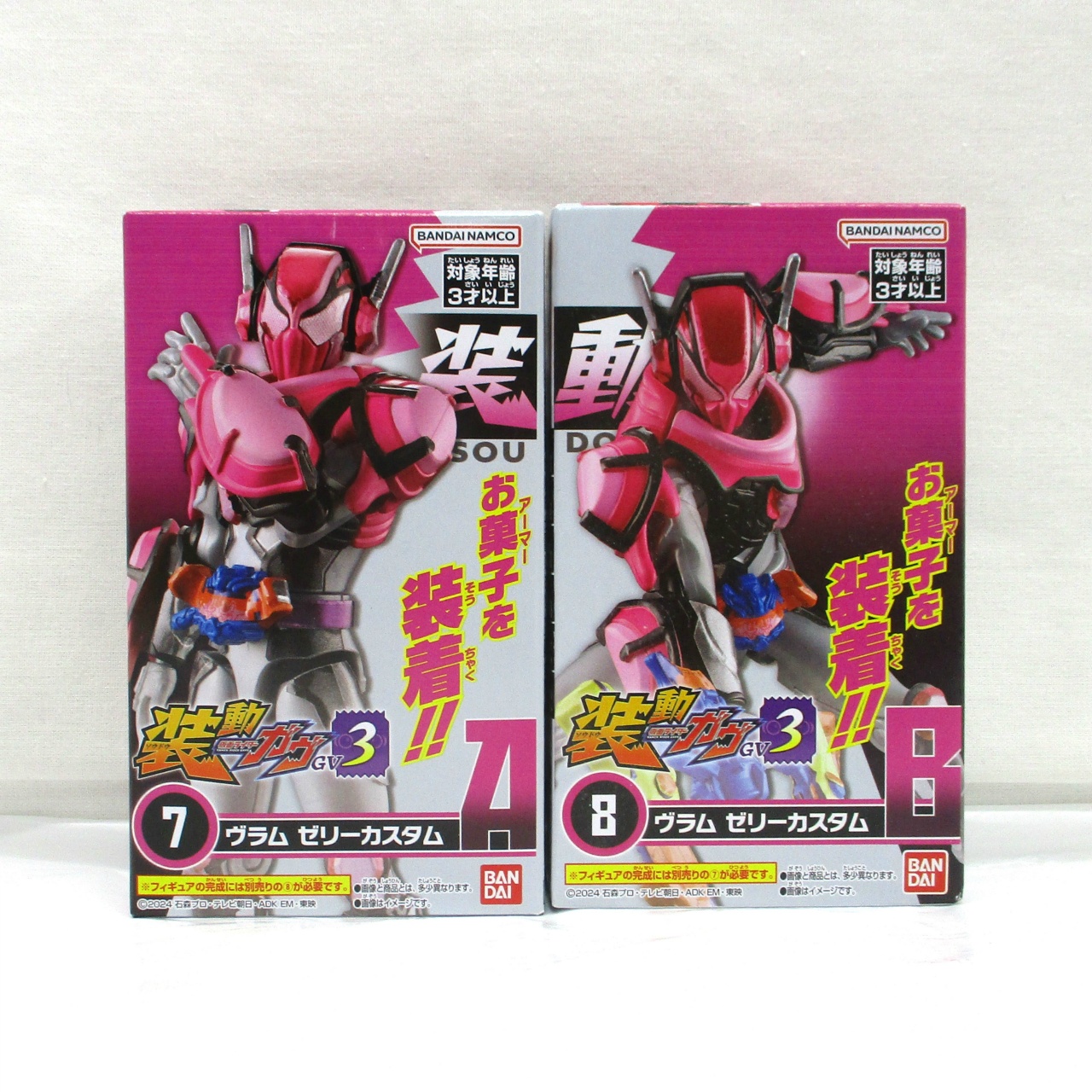 装動 仮面ライダーガヴ GV3 ヴラム ゼリーカスタムA+B セット