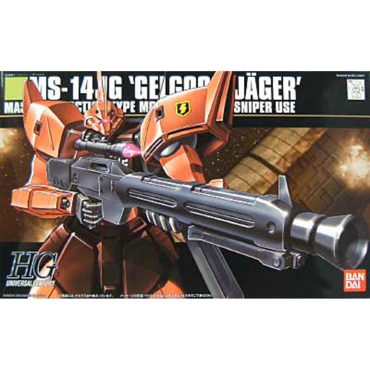 HGUC 045 1/144 MS-14JG Gelgoog J