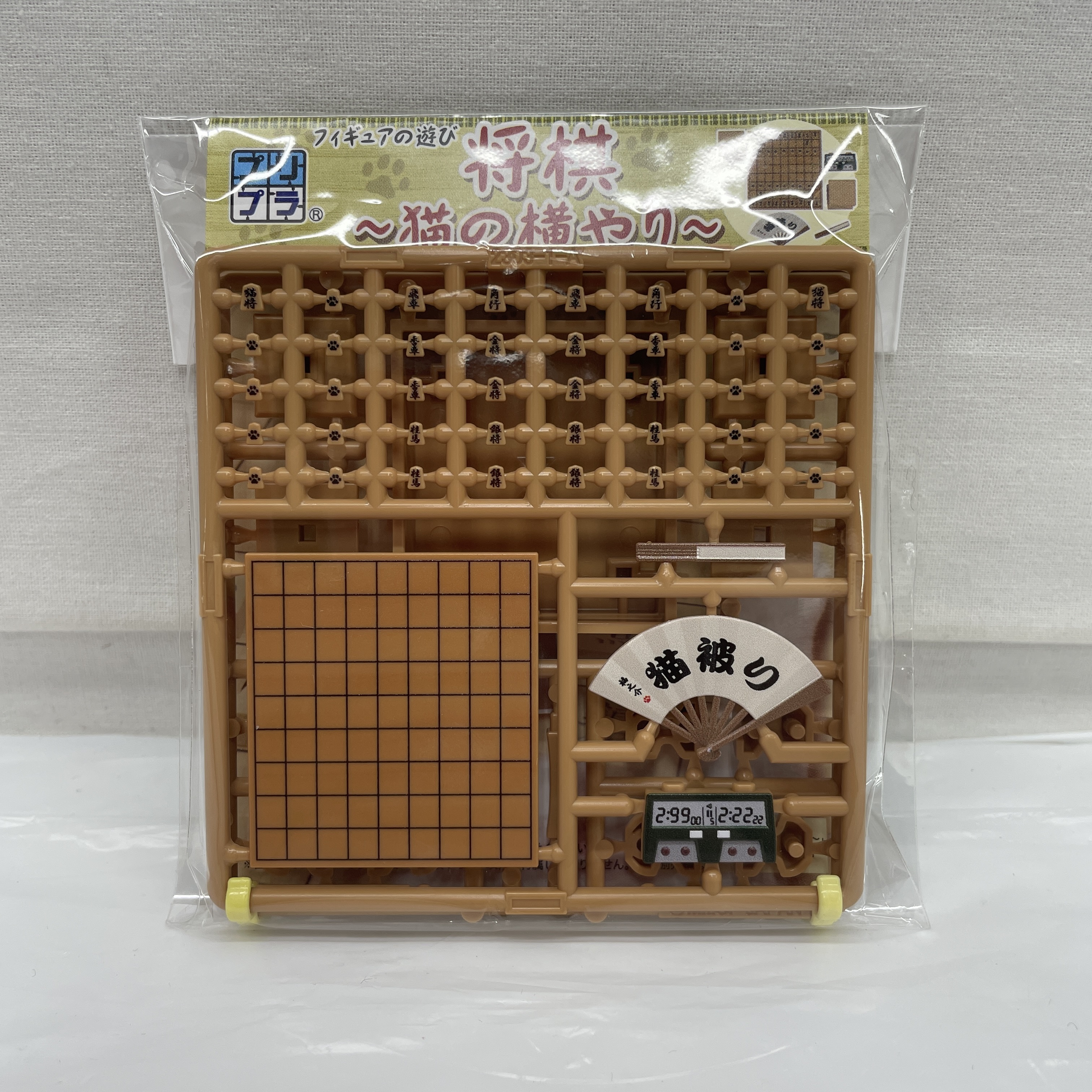 プリプラ フィギュアの遊び 将棋 ~猫の横やり~