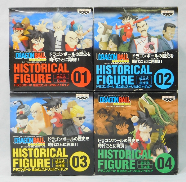 ドラゴンボール 組立式ヒストリカルフィギュア 4種セット