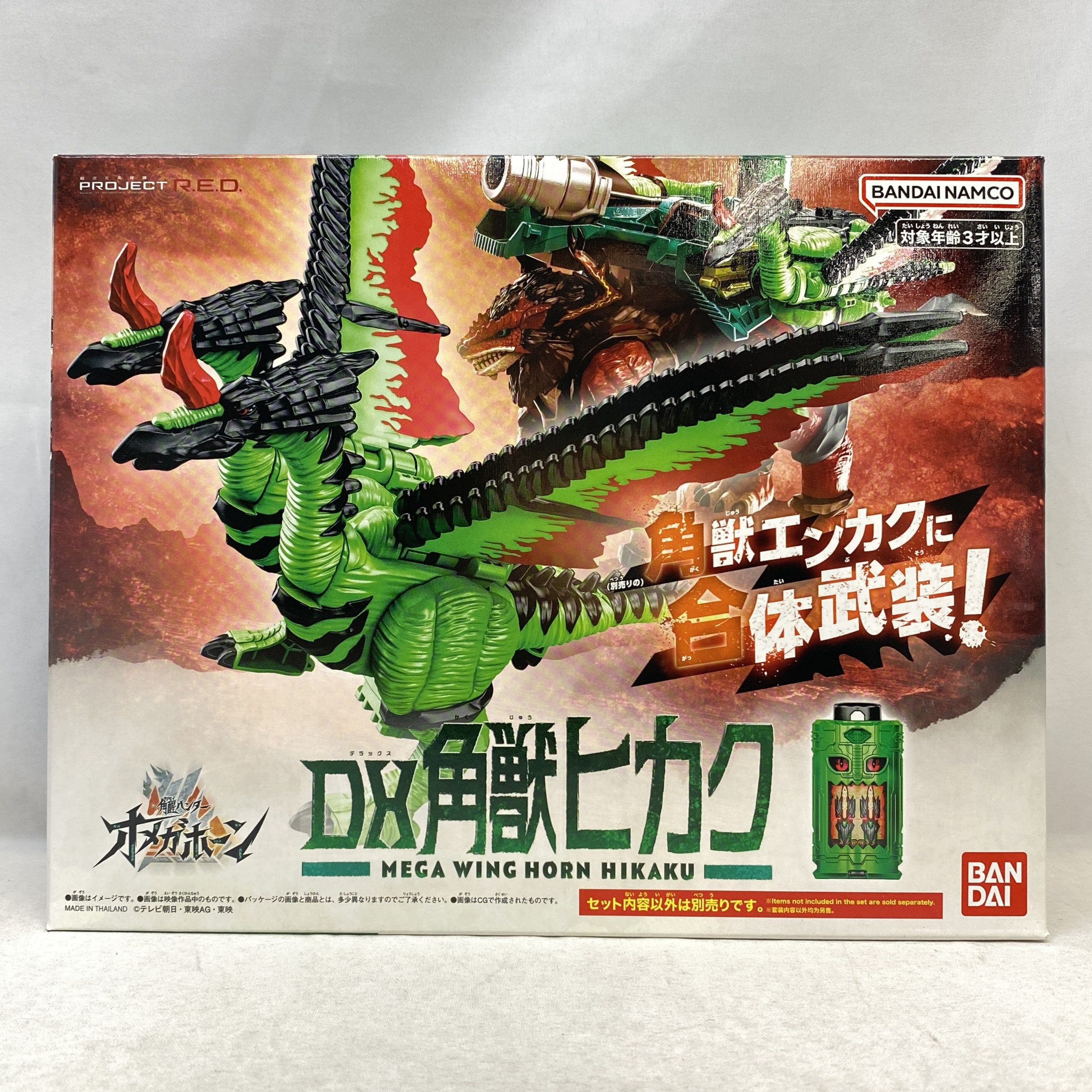 バンダイ DX角獣ヒカク