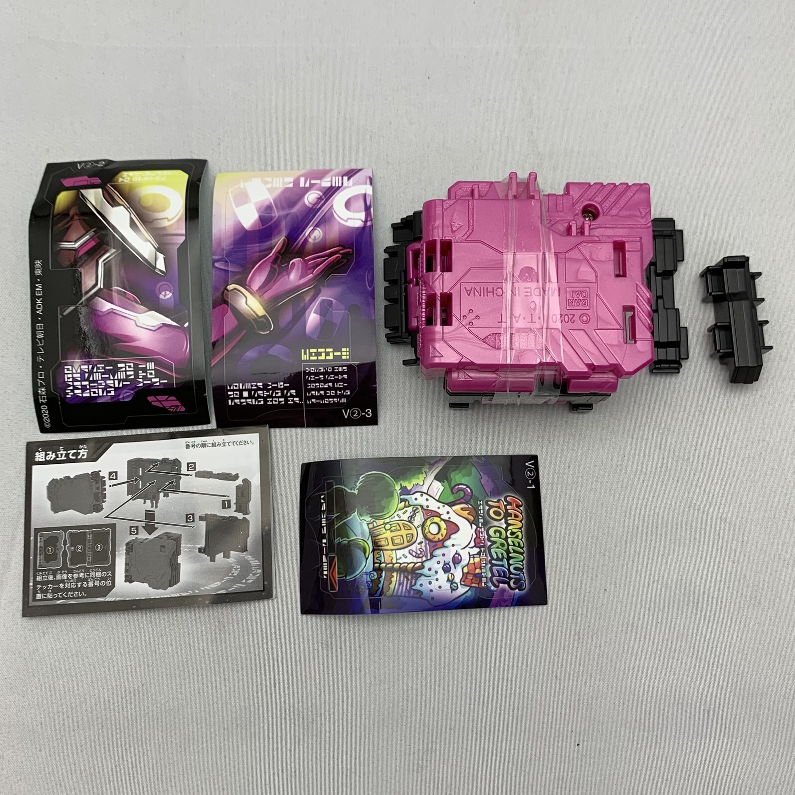 コレクタブルワンダーライドブックGP06 ヘンゼルナッツとグレーテルワンダーライドブック
