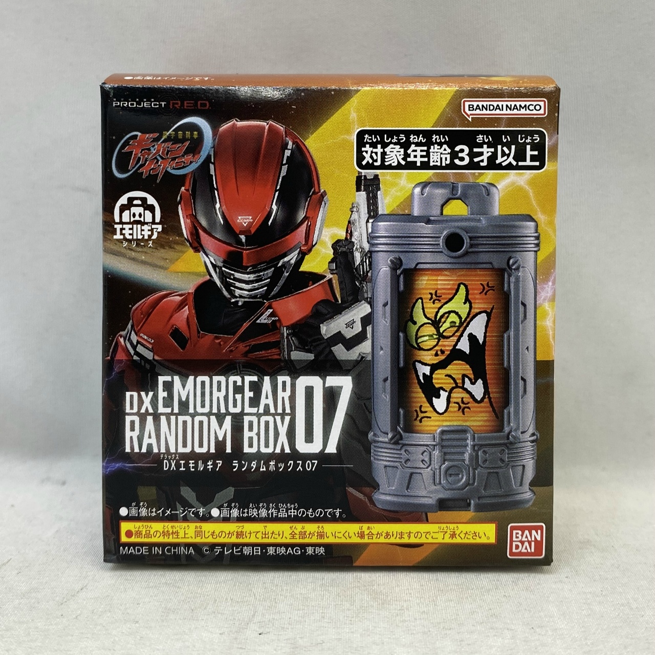 バンダイ 超宇宙刑事ギャバン インフィニティ DXエモルギア ランダムボックス07