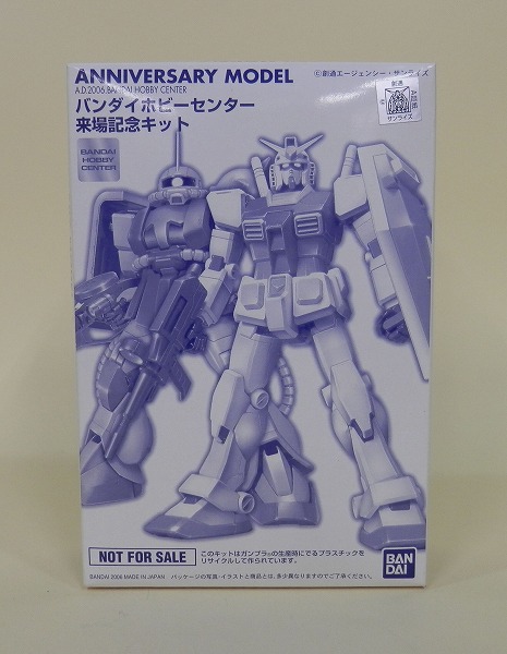 FG 1/144 RX-78-2 ガンダム バンダイホビーセンター来場記念キット
