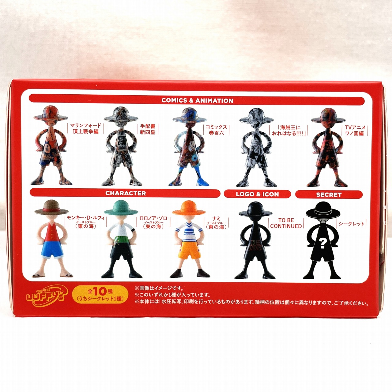 LUFFY's 冒険の記憶 [Vol.1] シークレット