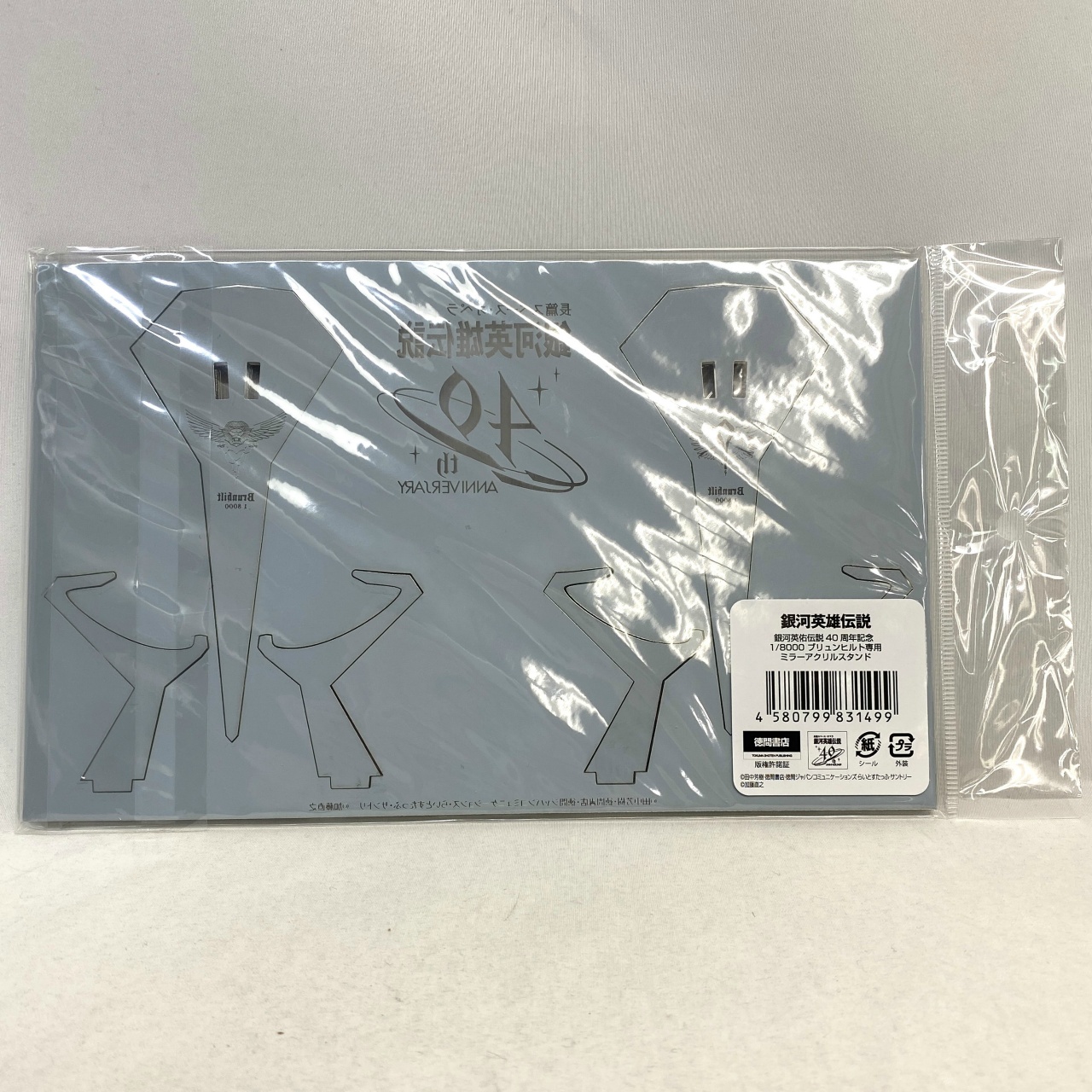 銀河英雄伝説40周年記念　1/8000 ブリュンヒルト用 ミラーアクリルスタンド