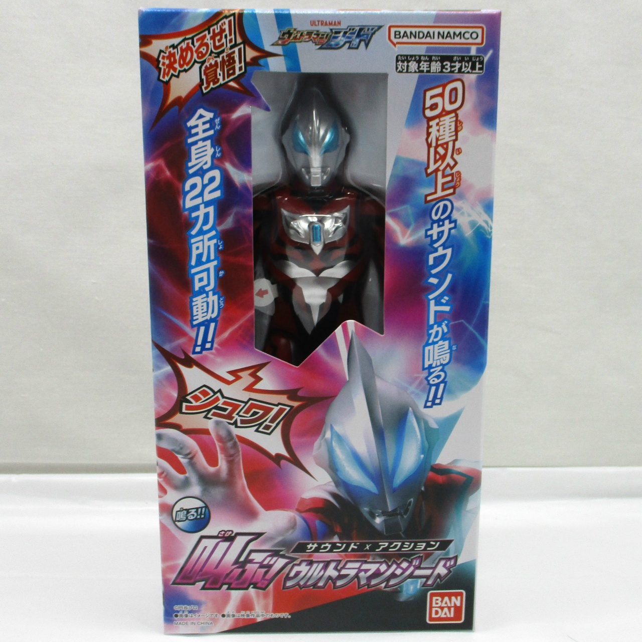サウンド×アクション 叫ぶ!ウルトラマンジード