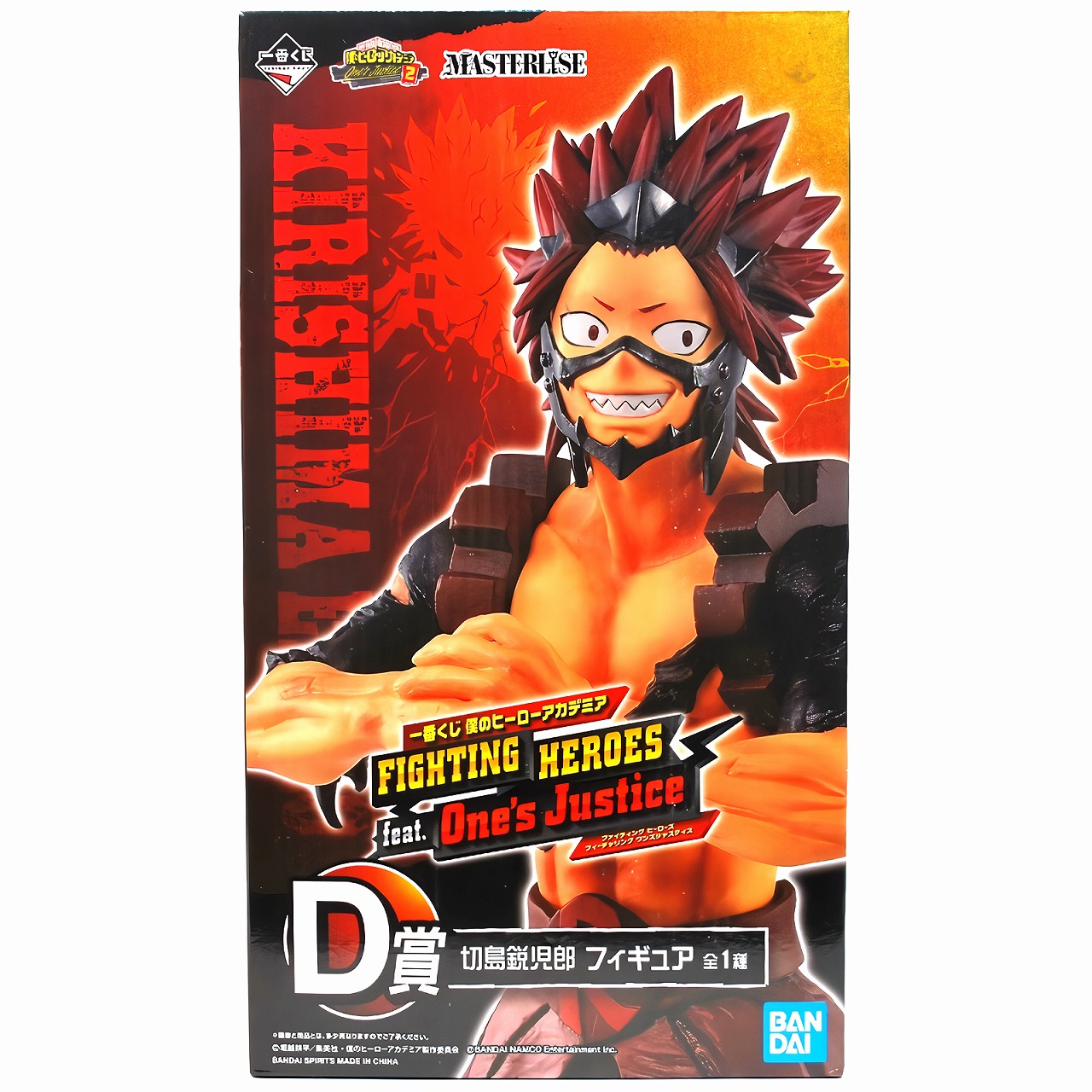 Ichiban Kuji My Hero Academia FIGHTING HEROES feat. One's Justice [Prize D] Eijiro Kirishima Figure