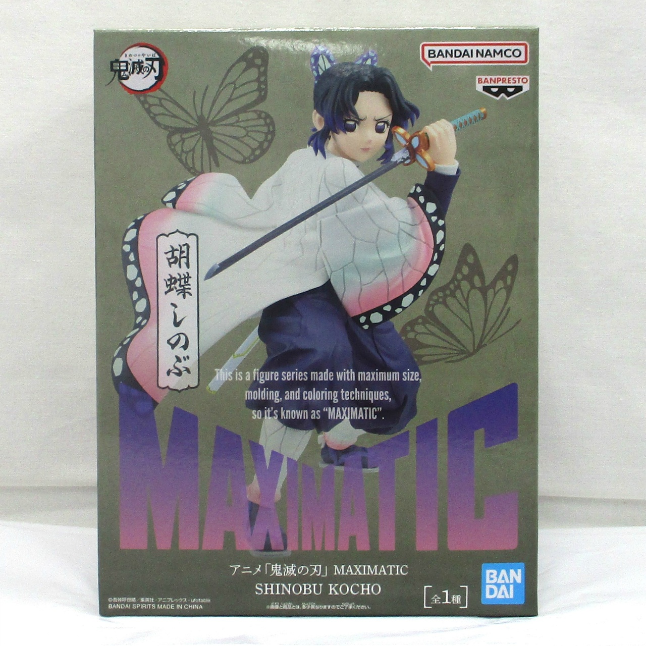 バンダイスピリッツ アニメ「鬼滅の刃」 MAXIMATIC SHINOBU KOCHO
