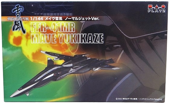 PLATZ 1/144 FFR-41MR メイヴ雪風 ノーマルジェットVer. プラモデル (戦闘妖精雪風)