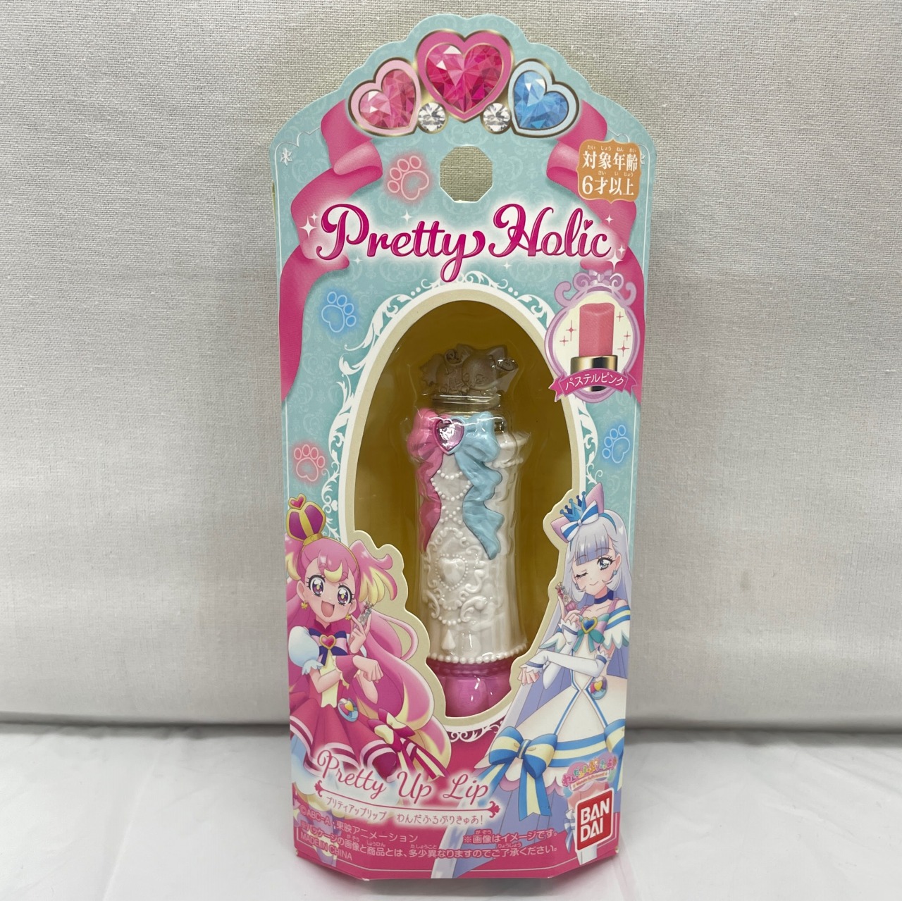 わんだふるぷりきゅあ! プリティアップリップ