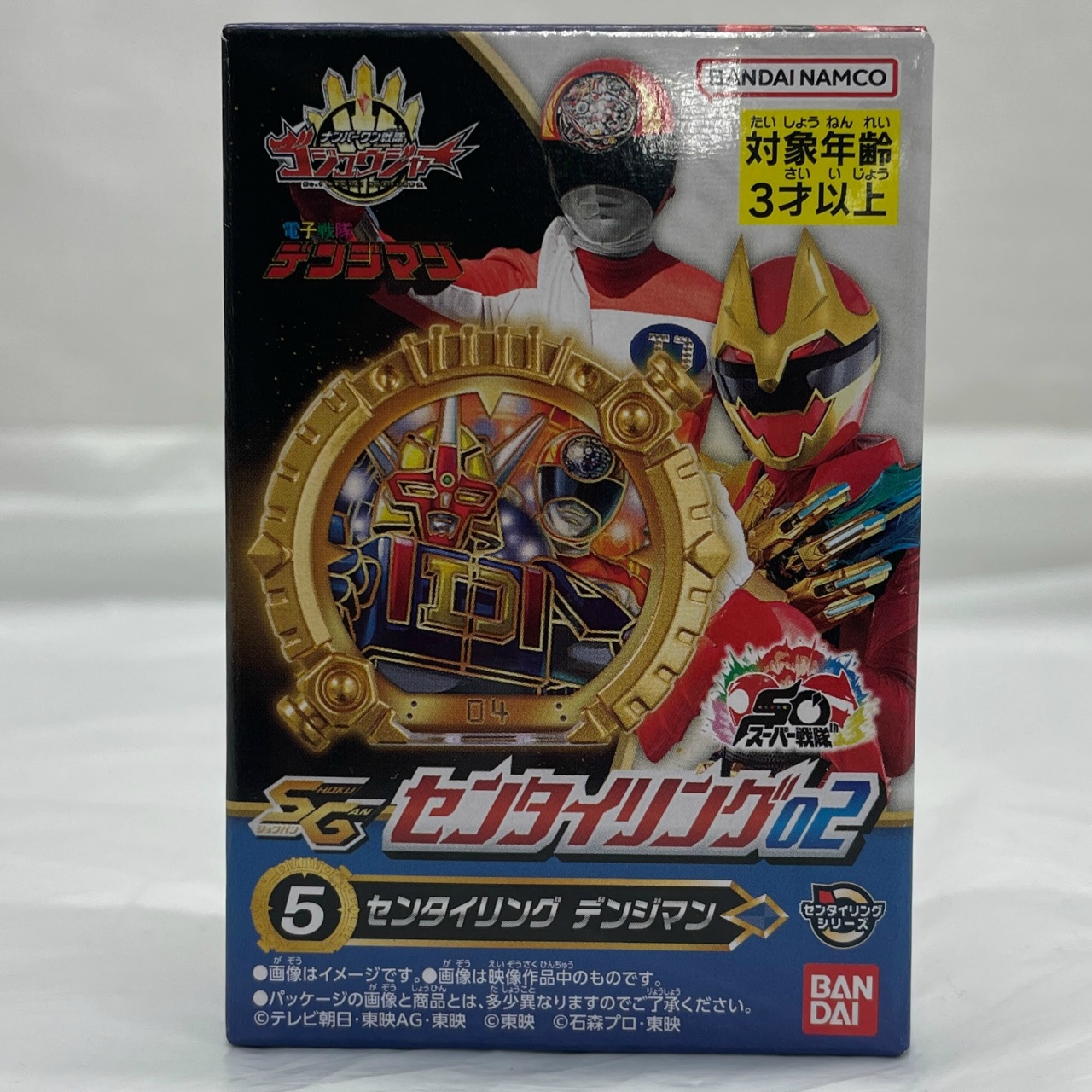 SGセンタイリング02 ナンバーワン戦隊ゴジュウジャー 5.デンジマン