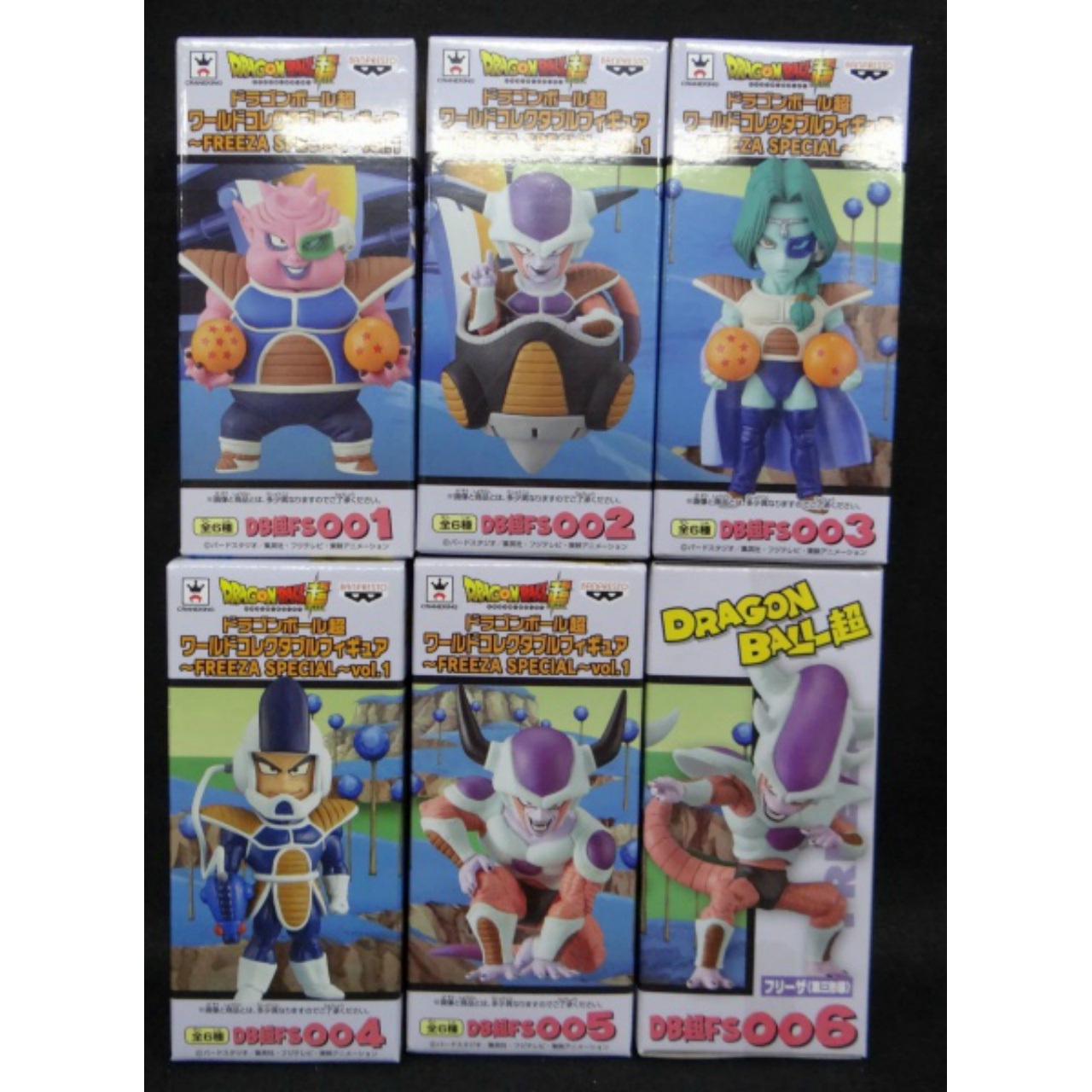ドラゴンボール超 ワールドコレクタブルフィギュア FREEZA SPECIAL(フリーザスペシャル) vol.1 6種セット