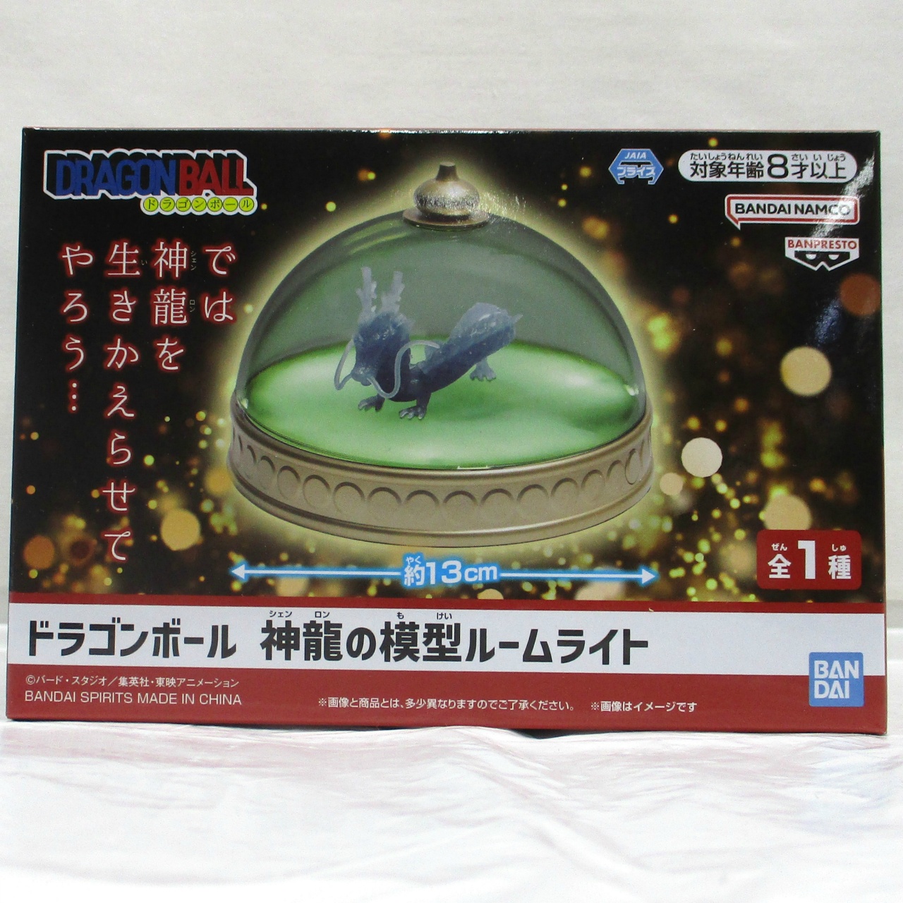 バンダイスピリッツ ドラゴンボール 神龍の模型ルームライト