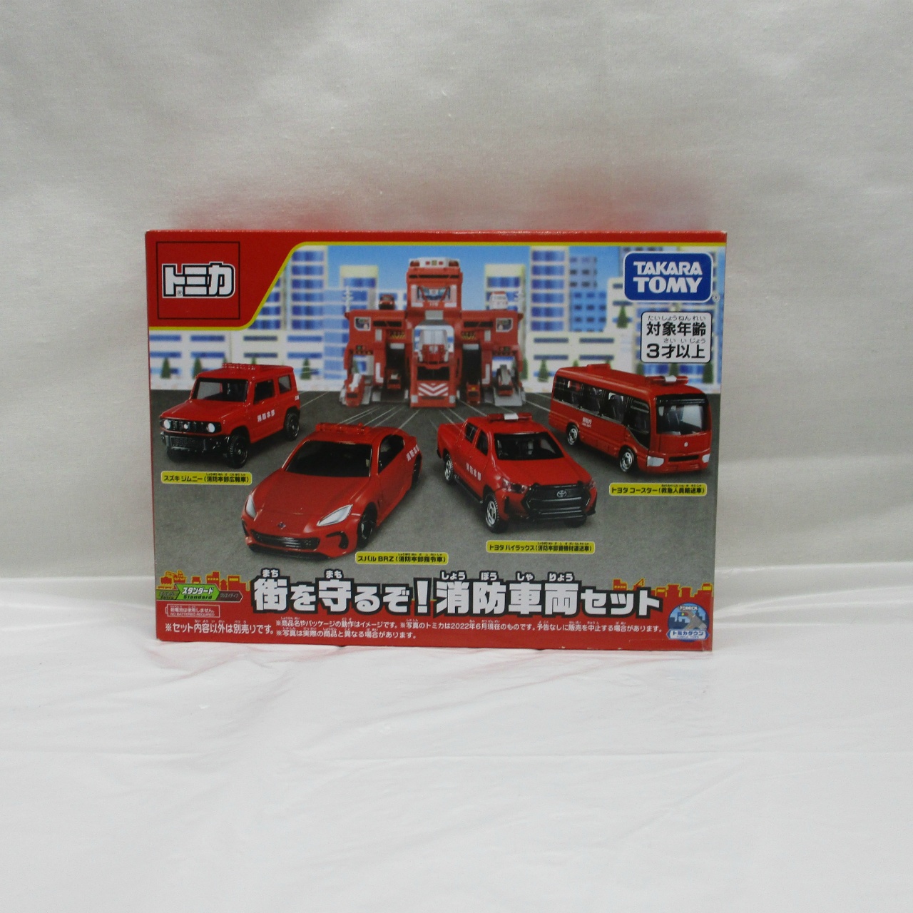 タカラトミー ギフト トミカ 街を守るぞ!消防車両セット