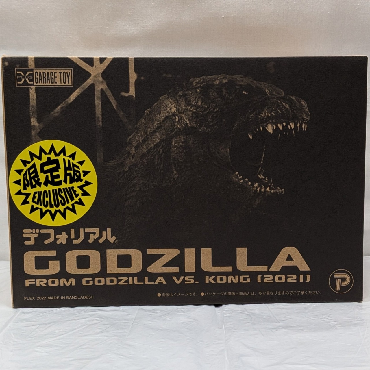 エクスプラス デフォリアル GODZILLA FROM GODZILLA VS. KONG(2021) ゴジラ 限定版
