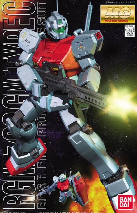 MG RGM-79C ジム改(スタンダードカラー)