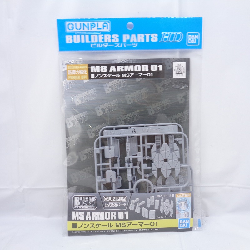 Builders Parts HD-33 Non-scale MS Armor 01
