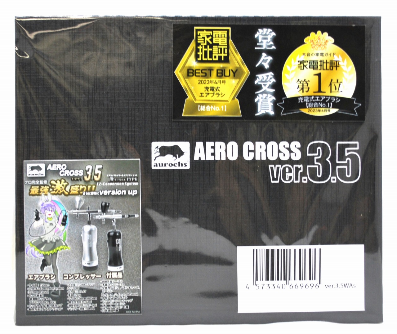 aurochs AERO CROSS 充電式 エアブラシ ver.3.5 シャインシルバー ダブルアクション