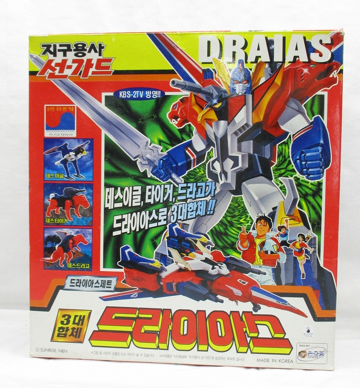 タカラ(ソノコン) 太陽の勇者ファイバード 3獣合体 ドライアス(韓国版)[8807633000276]