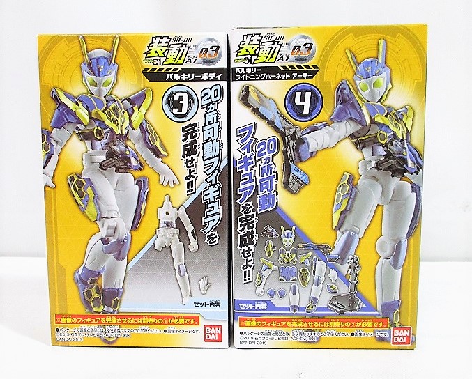 バンダイ 装動 仮面ライダーゼロワン AI 03 バルキリー ライトニングホーネット セット
