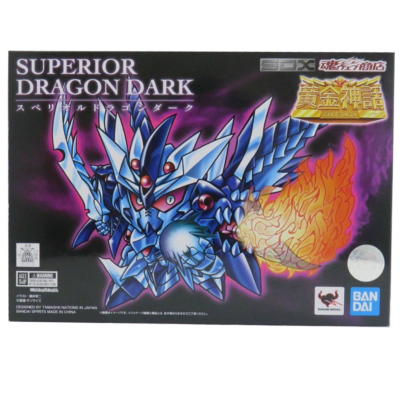 SDX スペリオルドラゴンダーク