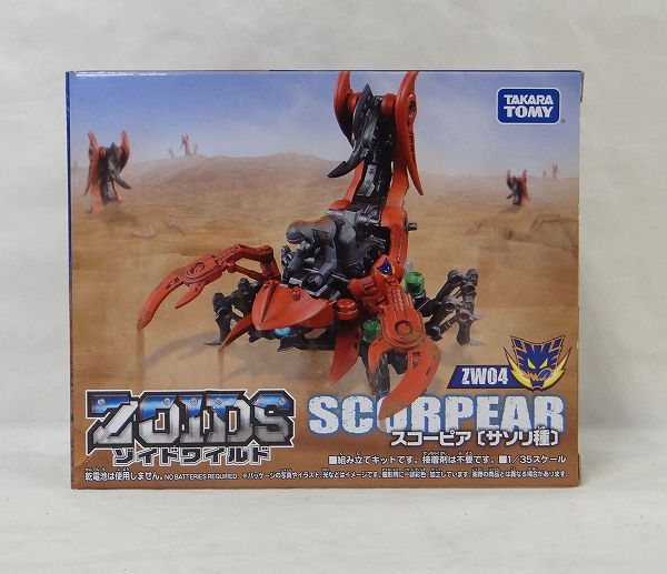 タカラトミー ゾイドワイルド ZW04 スコーピア [サソリ種]