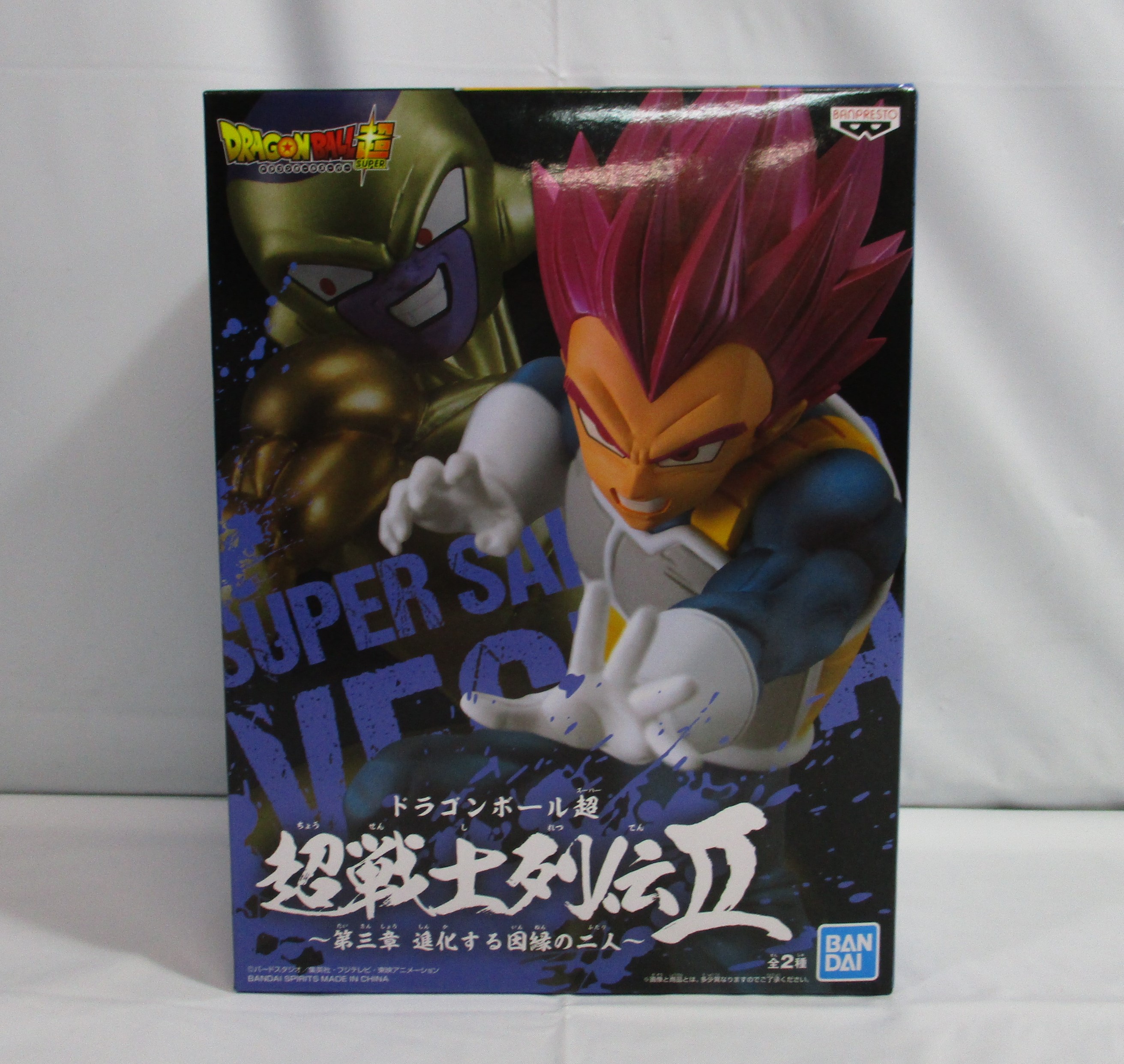ドラゴンボール超 超戦士列伝II 第三章 進化する因縁の二人 超サイヤ人ゴッドベジータ 82239