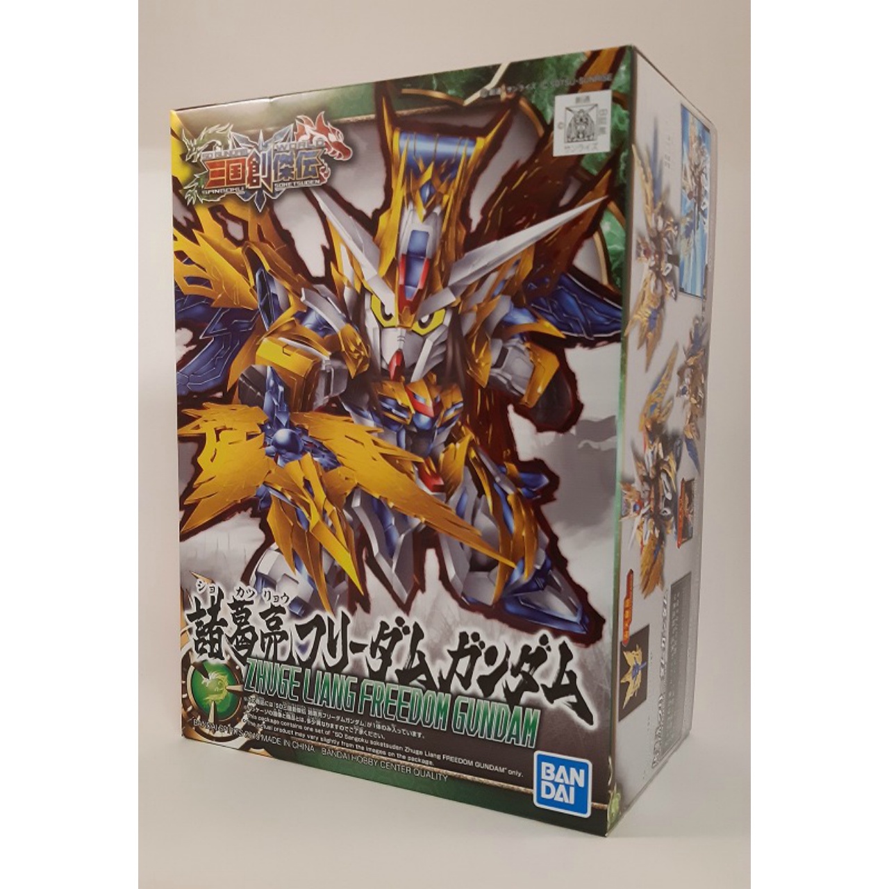 SD 三国創傑伝 20 諸葛亮フリーダムガンダム