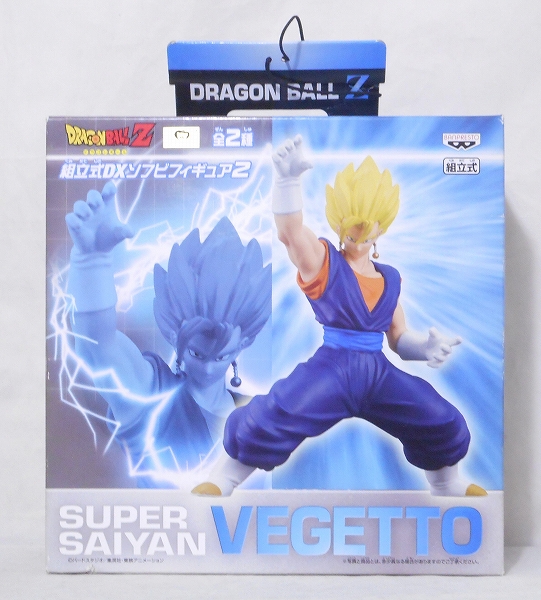 ドラゴンボールZ 組立式DXソフビフィギュア2 スーパーサイヤ人 ベジット 44535
