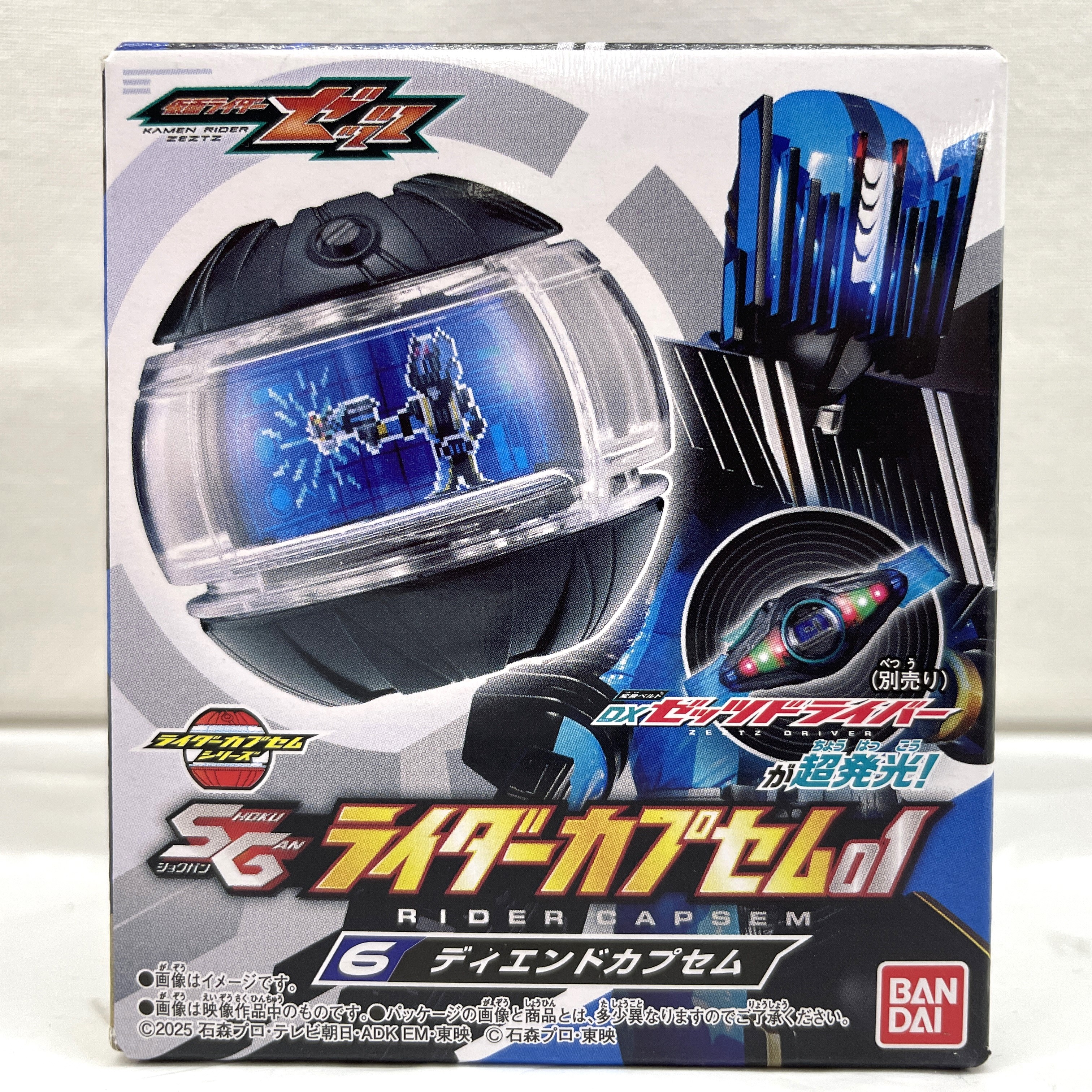 SGライダーカプセム01 6.ディエンドカプセム