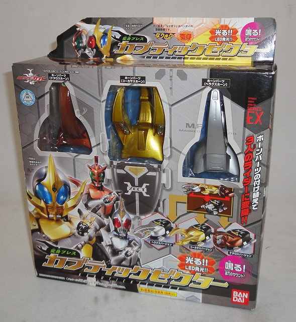 仮面ライダーカブト 変身ブレス カブティックゼクター