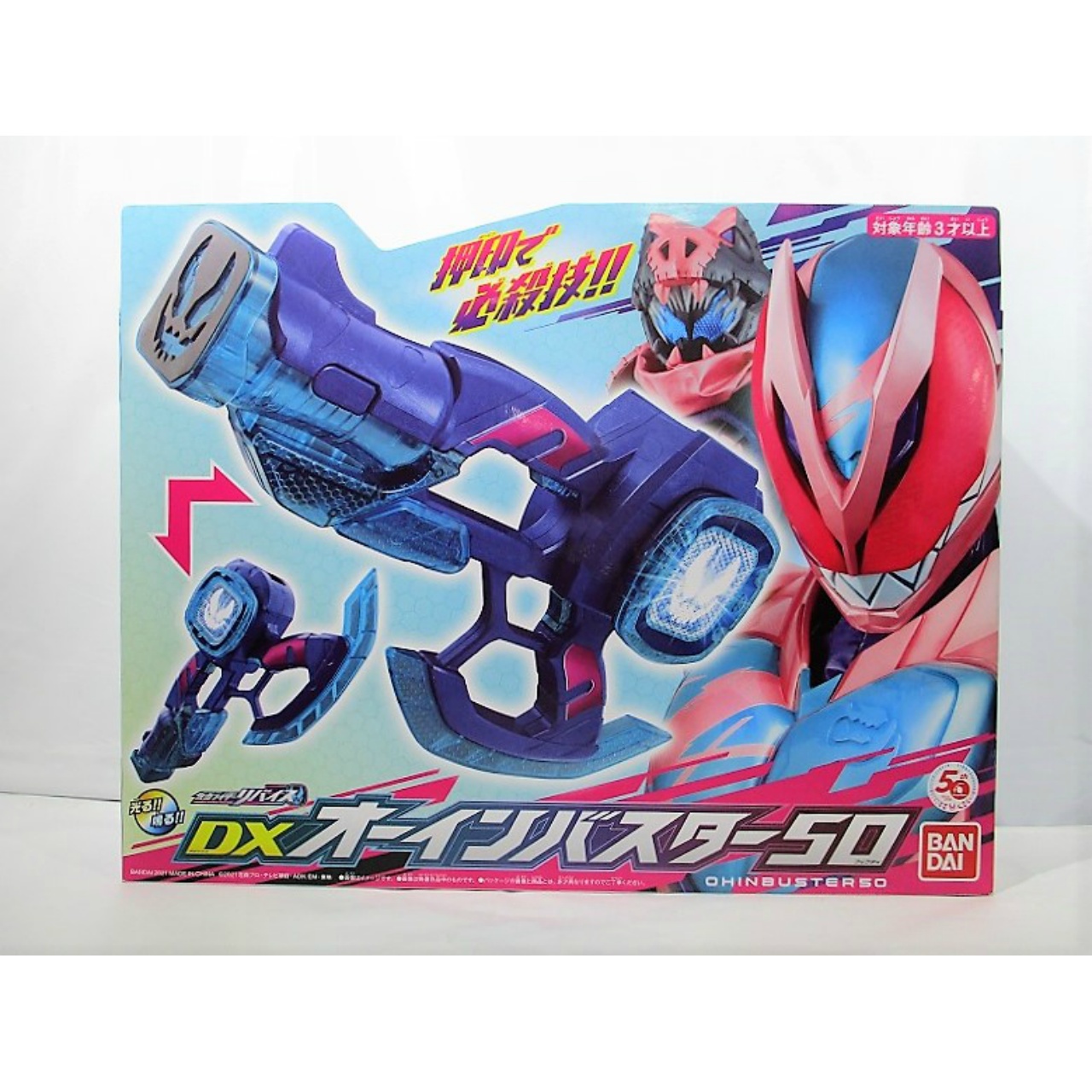 仮面ライダーリバイス DXオーインバスター50