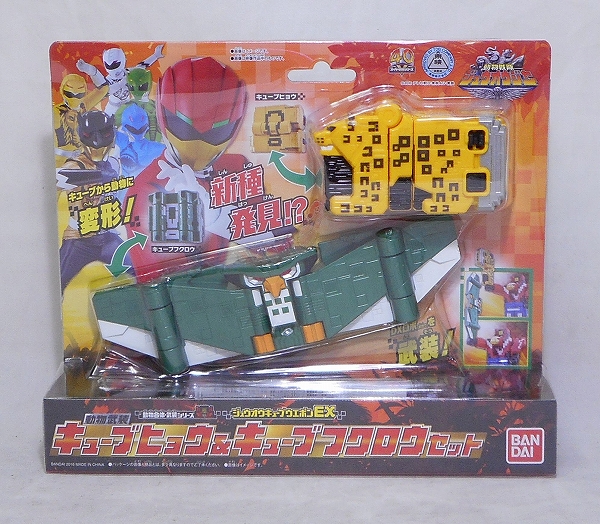 バンダイ 動物戦隊ジュウオウジャー ジュウオウキューブウエポンEX 動物武装キューブヒョウ&キューブフクロウセット