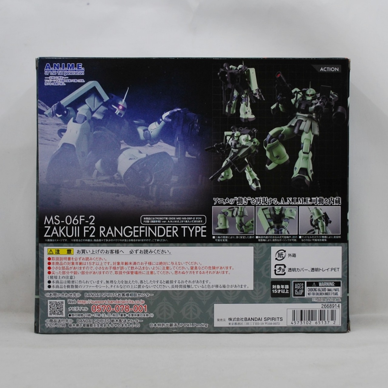 JUNGLE Special Collectors Shop / ROBOT魂 <SIDE MS> MS-06F-2 ザクII 