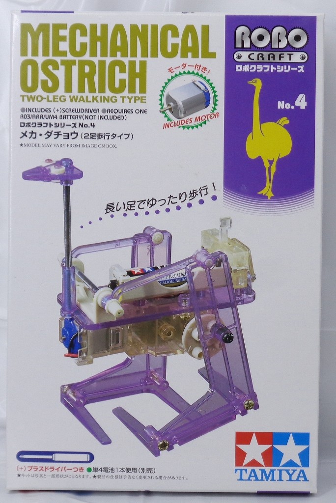 Tamiya Robocraft Series No.4 Mecha Ostrich 71104