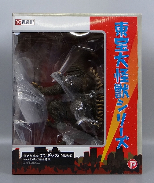 X-PLUS Toho Big Monster Series Anguirus (1968) Shonen RIC Limited ver.