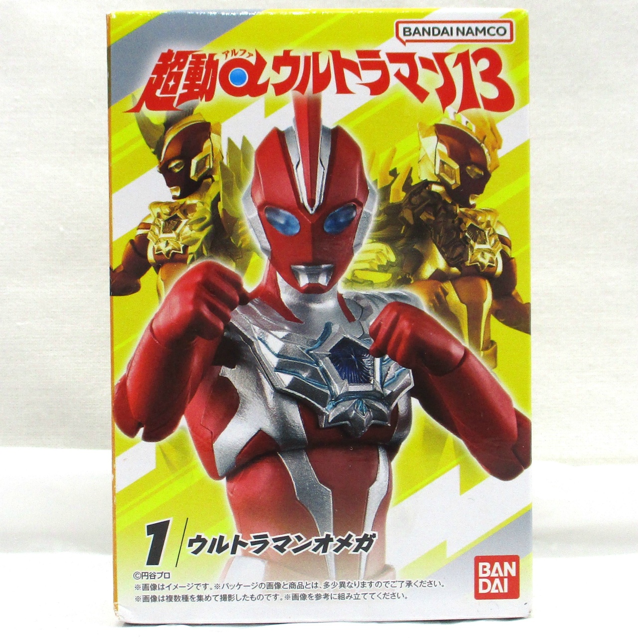 バンダイ 超動αウルトラマン13 1.ウルトラマンオメガ