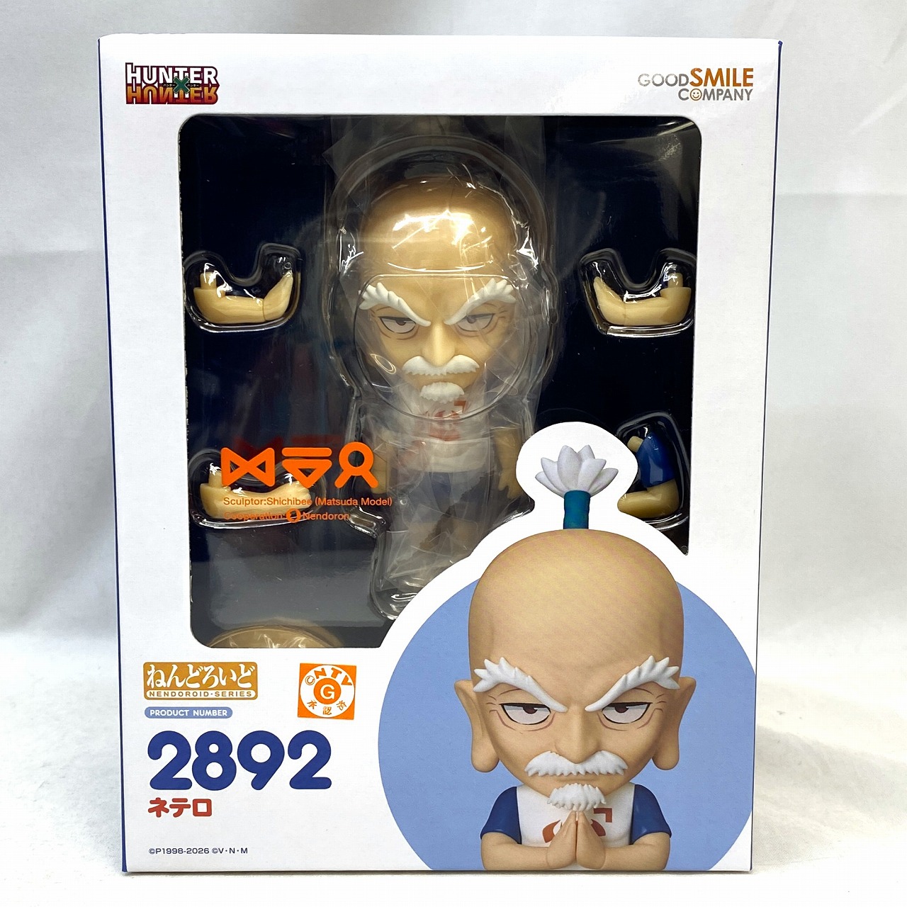 ねんどろいど No.2892 ネテロ