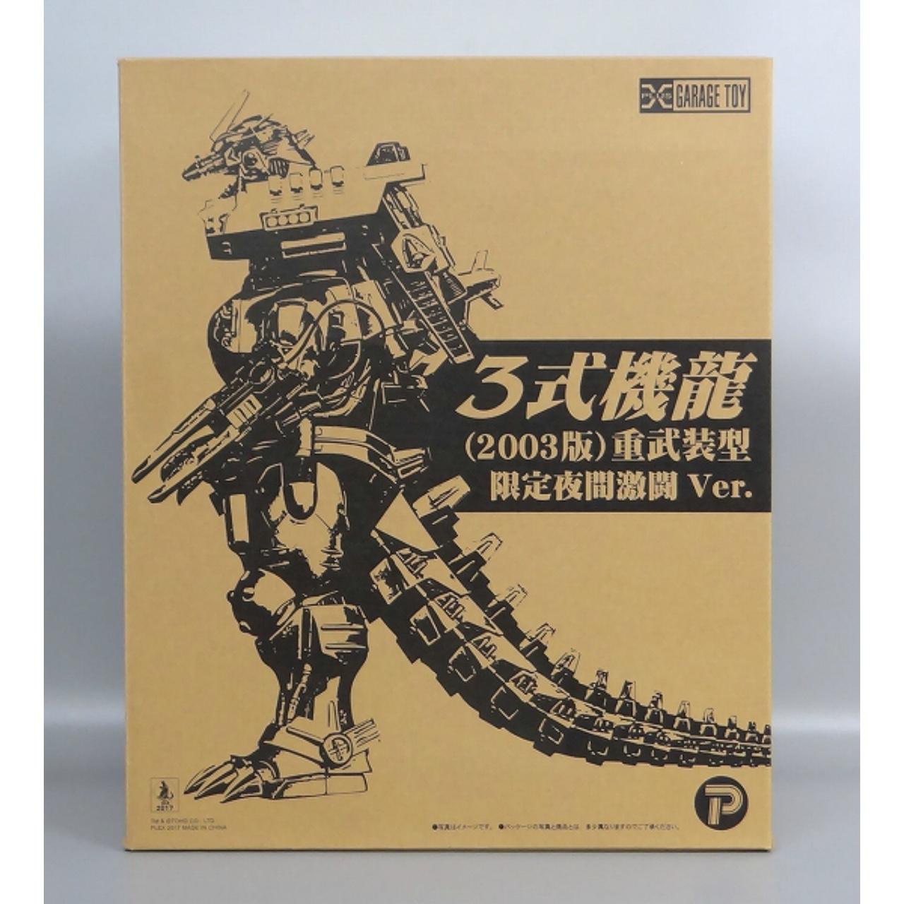 X-PLUS Toho 30cm Series Type-3 Kiryu (Mecha Godzilla) 2003ver. Heavy Weapon Type Limited Night Battle ver.