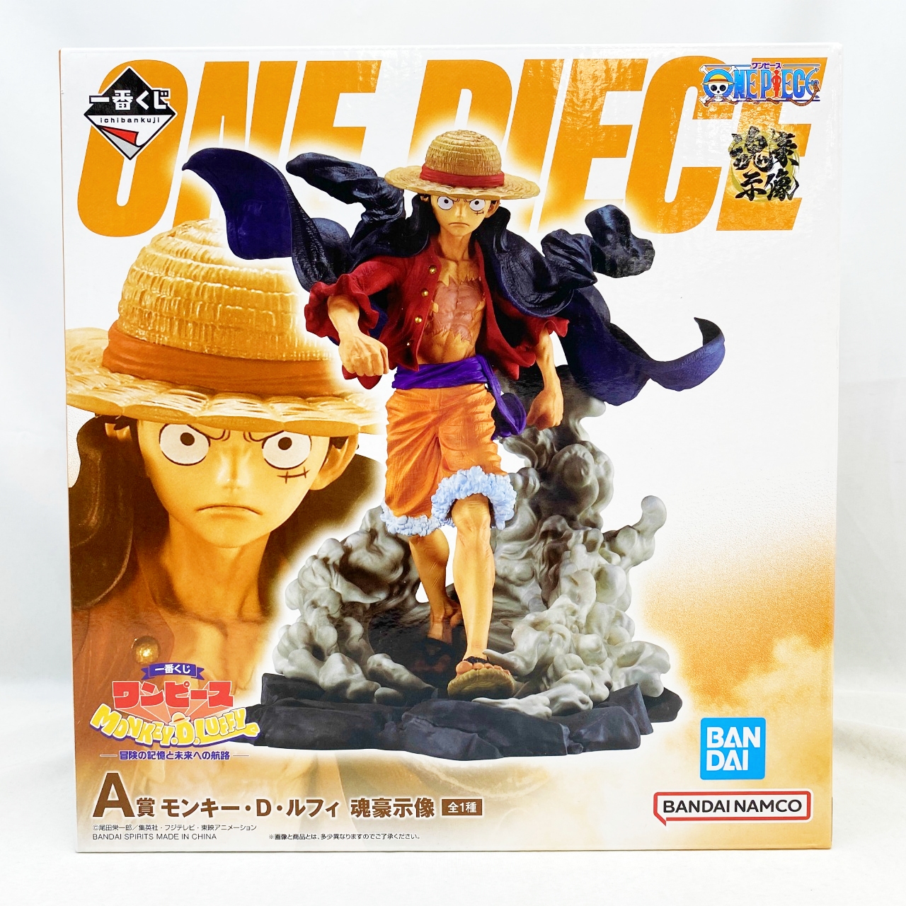 一番くじ ワンピース MONKEY.D.LUFFY-冒険の記憶と未来への航路- A賞 モンキー・D・ルフィ 魂豪示像