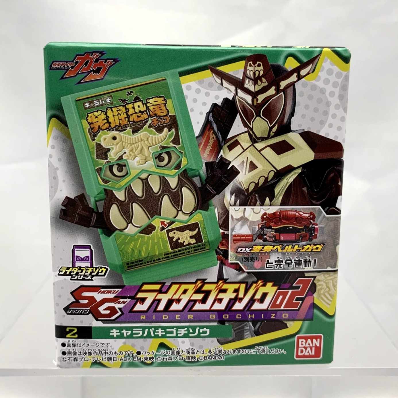 バンダイ 仮面ライダーガヴ SGライダーゴチゾウ02 キャラパキゴチゾウ