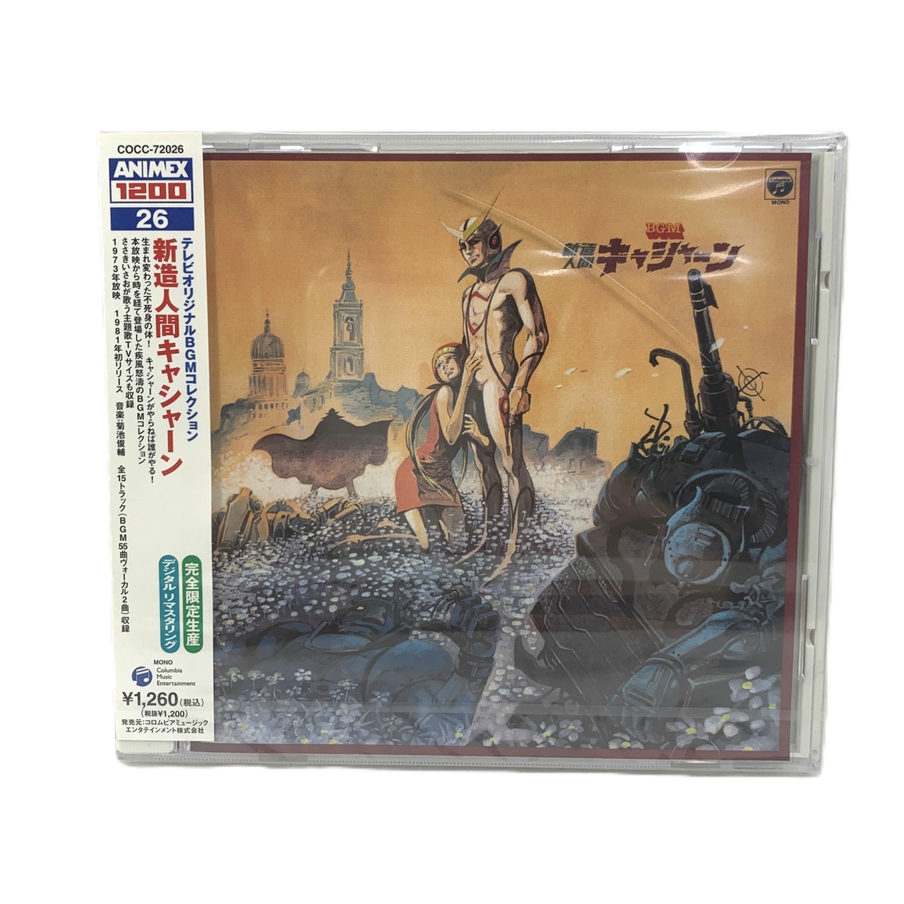 ANIMEX 1200 Casshern TV Original BGM (limited ed)