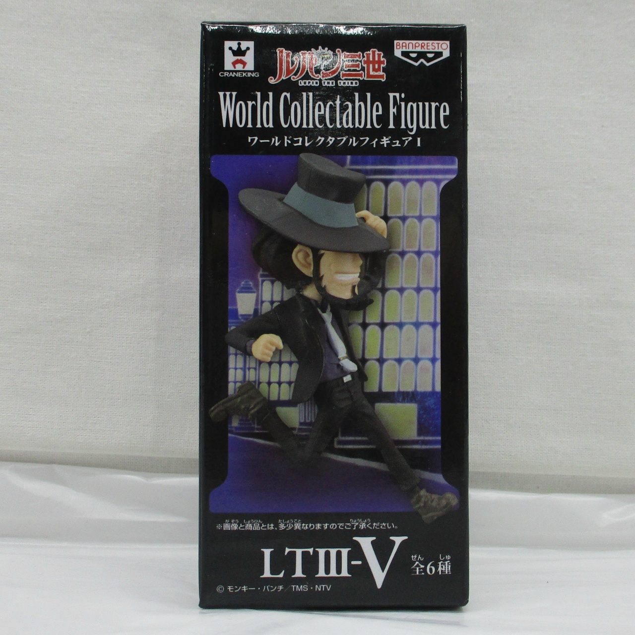 Lupin the Third World Collectible Figure I LTIII-V - Jigen
