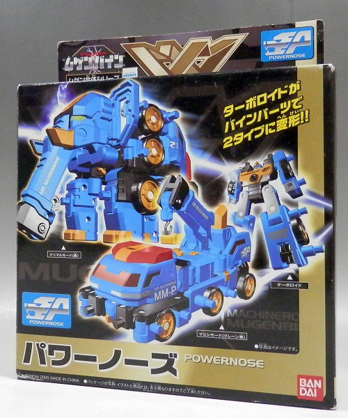 Machine Robo Mugenbine Mugen Combine Series - Powernose